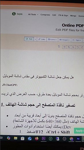 افضل موقع لتعديل ملفات PDF مجاناً وبسهولة! 💻📄 | SEJDA شرح سريع#PDF #تعديل_PDF #دمج_PDF #ضغط_PDF #