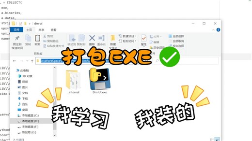 [PySide/PyQt]10.Pyinstaller打包exe