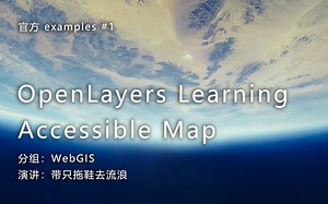 openlayers examples#1 Accessible Map