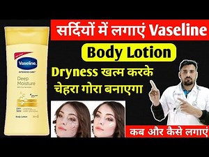 Vaseline Deep Moisture Serum In Lotion Review , Benefits & How To Use