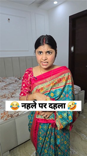नहले पर दहला 🤣 social simran #viral #shorts #ytshorts #comedy #funny