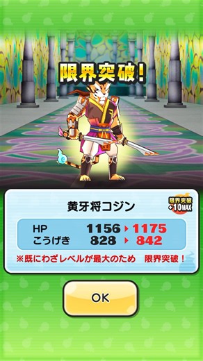 黄牙将コジン完凸！#ぷにぷに#レア妖怪完凸#レア妖怪#ASO#ソードアードオンライン#妖怪ウォッチぷにぷに#レア妖怪#コジン#黄牙将コジン#第七宝玉七将#sssランク