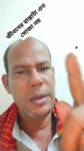 Motin Hasan on Reels