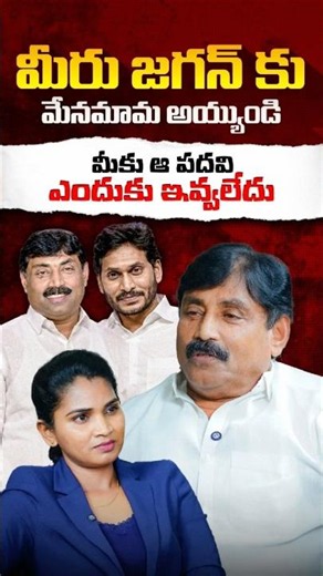 మీరు జగన్ కు మేనమామ అయ్యిండి #ysrcpravindranathreddy #ysjagan #ysjaganmohanreddy #kamalapuram #ysrcp