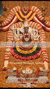 Durgai Amman Kavasam | Handcrafted Temple Jewellery for Goddess Durgai Experience divine protection and traditional beauty with our handmade Durgai Amman Kavasam. Perfect for pooja, temple decorations, and festival alankaram. 🔹 Authentic Kumbakonam Craftsmanship 🔹 Available in Brass, Silver & Gold-Plated 🔹 Ideal for Daily Pooja & Special Festivals 📍 Baskar Temple Jewellery & Works, Kumbakonam 📞 91 9047867919 | 91 8667455840 #DurgaiAmmanKavasam #TempleJewellery #AmmanAlankaram #KumbakonamCra