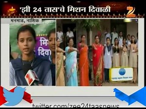 Nashik Pledge For Pollution Free Diwali