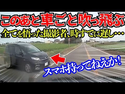 一時停止無視した女！事故の瞬間/最新日本ドラレコ映像/交通安全/運転の危険予知/交通違反撲滅