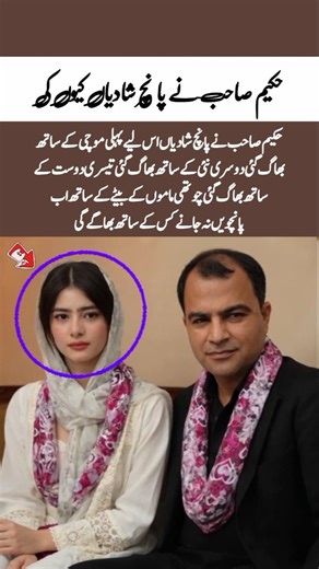 Danish Taimoor Married an Egyptian Bride? Viral News#youtubeshorts#shortsvideo#mediabuzz#usa#india