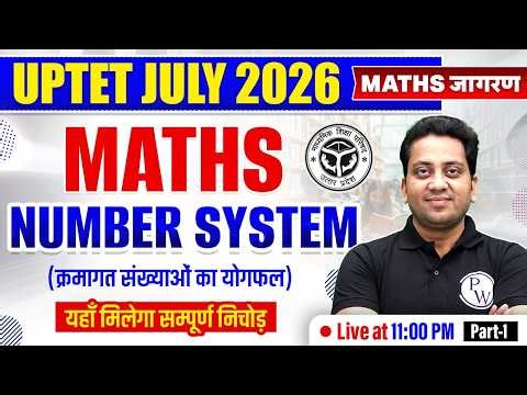 UPTET Maths Paper 2 & 1 | Number System For UPTET July 2026 | UPTET Maths Class By Himanshu Sir #1