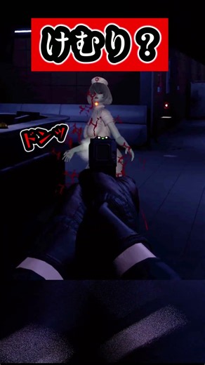 Something's wrong with my gun in my first battle #RuinedNurse #HorrorGameGameplay
