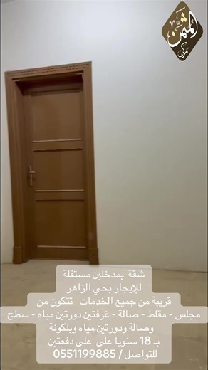 #الشعب_الصيني_ماله_حل😂😂 #ترند #اكسبلور #ركن_المثمن_للعقارات #الخرج