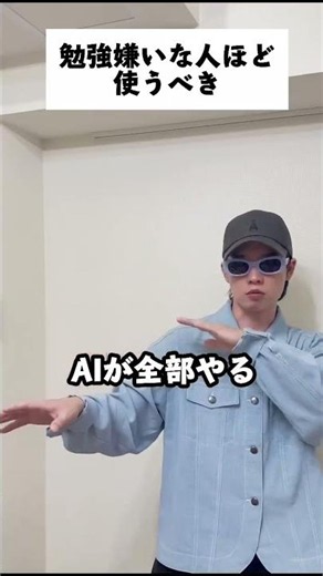 【確実】勉強嫌いな人ほど使うべき神アプリ✨気になる人はコメント欄にバンザイ #勉強 #要約 #試験 #大学生