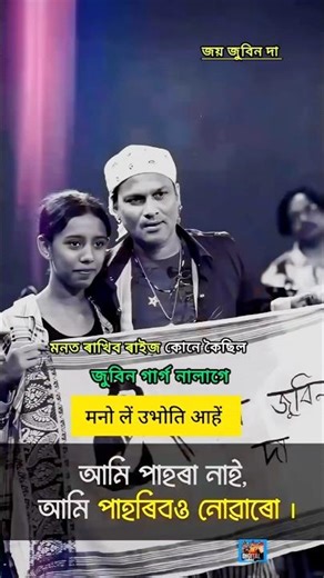 Manat Rakhib Rai, #ZUBEENGARG' #justiceforzubeengarg