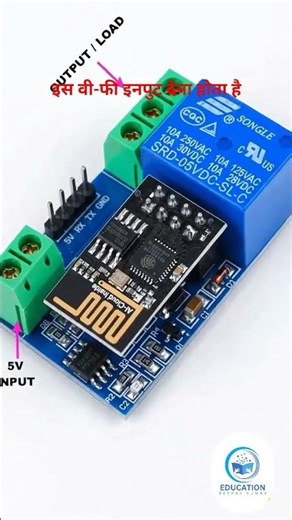 What is Wifi relay Module ESP8266 || ESP8266 wifi relay module #wifi #esp8266