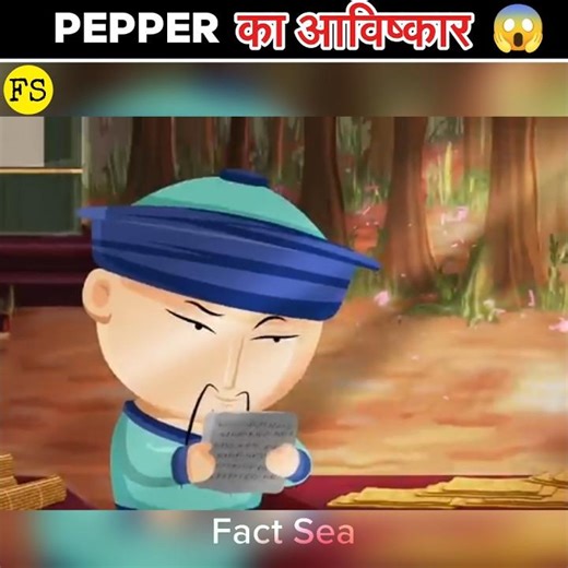 How paper was invented 🤔#shorts #facts