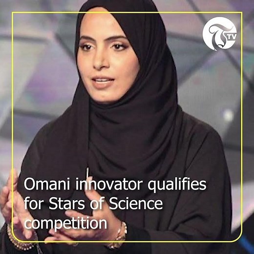 Omani innovator qualifies for Stars of Science competition