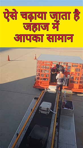 Lugage Drop from Aroplane in Japan #japan #travel #flightlanding #lugage