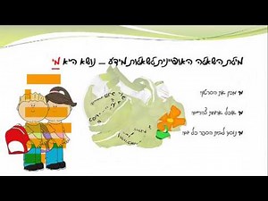 subject questions - שאלות נושא