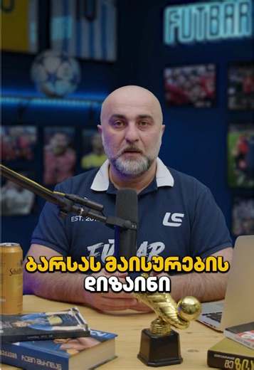 🔵🔴 ბარსელონა ჩემპიონთა ლიგაზე ნიუკასლის წინააღმდეგ სპეციალური ფორმით ითამაშებს 👕 #foryou #foryoupage #futbar #barcelona #downsyndrom