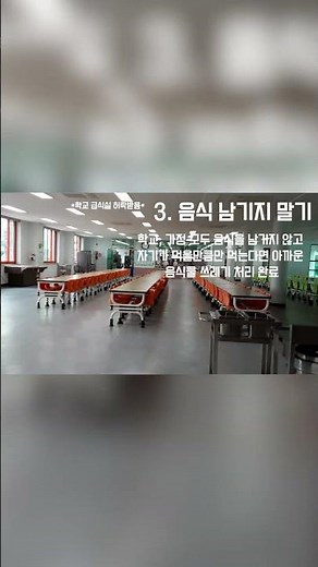 탄소중립 실천해요! #전라남도교육청 #제5회기후에너지환경교육주간 #탄소중립