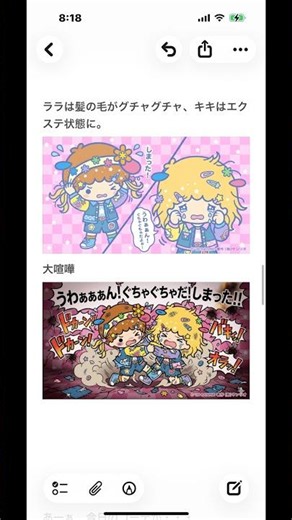 #kikilala#キキララ #服コーデ#ウサハナ#成人#おそ松さん#ガチャムク#髪の毛#喧嘩#カニ#喜怒哀楽 🦀