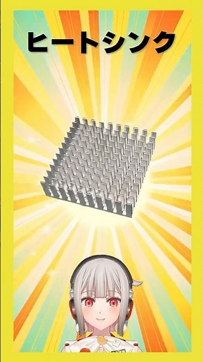 [Electronics Part of the Week] Heatsink! There are parts that will burn if you don't use this to ...