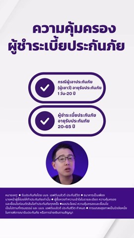 วางแผนเก็บเงินยังไงให้มีเงินใช้ทุกปี? ทำความรู้จักประกันเซฟวิ่งทูไนน์ตี้ ที่ SCB แค่เก็บเงิน 9 ปี แต่รับเงินคืนใช้ตลอดชีวิตจนถึงอายุ 90 ปี! แถมถ้าเจอมะเร็งระยะลุกลาม ประกันเซฟวิ่งทูไนน์ตี้ ยังใจดี จ่ายเงินคืนรายปีเพิ่มเป็น