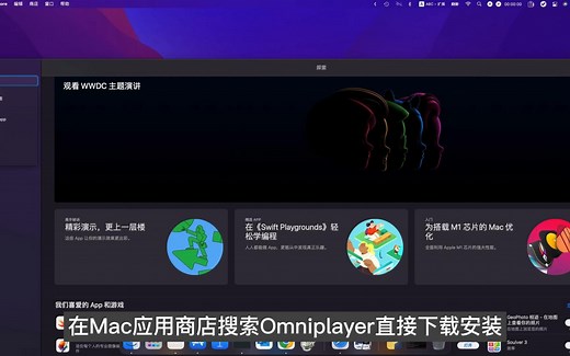 MacOS 上的全能视频播放器