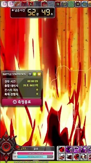 메이플스토리 카인 6차 극딜