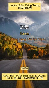 HSK1/ Bài 14- Từ mới/Giáo trình Hán ngữ Quyển 1/ Luyện nghe Tiếng Trung #hoctiengtrung #luyennghetiengtrung #tuvungtiengtrung | 天天中文