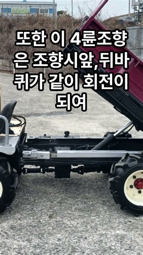 [신바람 중고농기계 직거래장터 밴드 국토종합농기계 회원님] 한성티엔아이500리터 운반차 판매합니다