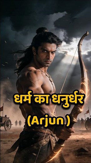 The most dangerous archer of Mahabharata.