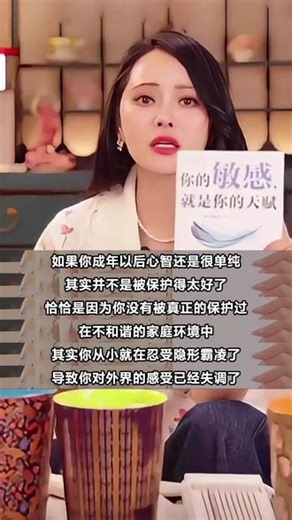 强烈的情绪是你具有巨大潜力的标志 ——《你的敏感就是你的天赋》