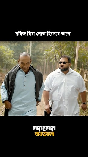 রমিজ মিয়া লোক হিসেবে ভালো | Study Room