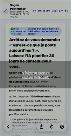 Libérez votre créativité avec Sogen ScriptMaker !