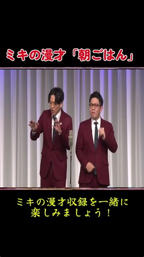 p2 #ミキ #漫才 #funn #viral #おもしろ動画 #ドッキリ #あるある #ネタ動画 #videoviral #fyp