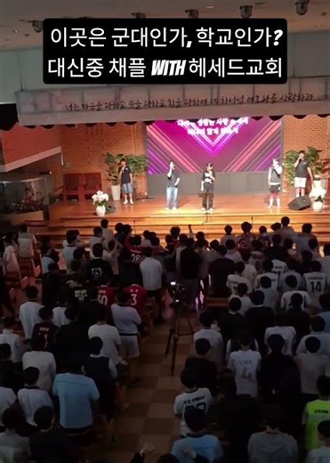 실로암!! '각개전투'를 외치는 학생들