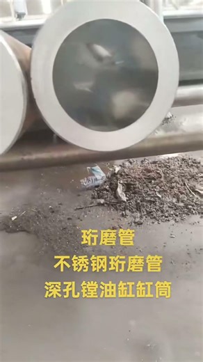 Honing Tube & Deep Hole Boring Cylinder Barrel Factory