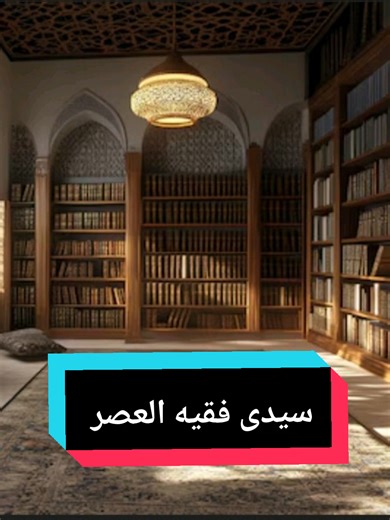 Exploring a Great Spiritual Personality