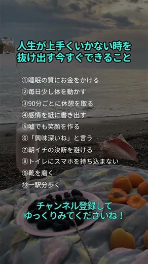 ㊗️1.0万再生‼️人生が上手くいかない時を抜け出す今すぐできること