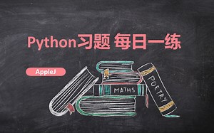 Python每日一练-文件操作-生成CSV文件
