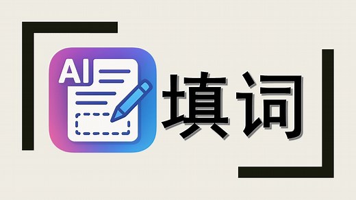 【诗侩AI】基于DeepSeek的AI填词工具【软件分享】