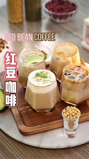 办公室小野Ms Yeah on Instagram: "I made delicious red bean coffee in the office! Who wants to drink it? #fblifestyle #surprise #creative"