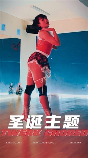  TWERK 主題｜關於這個空間 因為喜歡這堂課、喜歡這位老師， 每週妳們都聚集在這裡， 從同學變成朋友， 一起流汗、一起聊天、一起留下痕跡。 這些連結，本身就是最珍貴的存在。 | RUby.Dance.Studio舞蹈工作坊 | Facebook