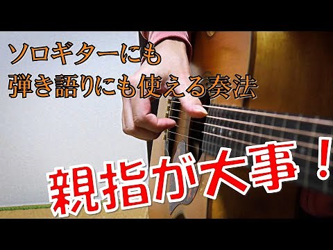 This is what I wanted to do! A technique of striking the strings to create rhythm and sound!