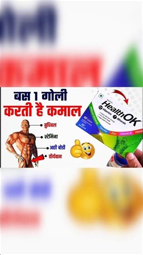 Best multivitamin tablet immunity booster #trending #viral #viralvideo #doctor #medicalstudent