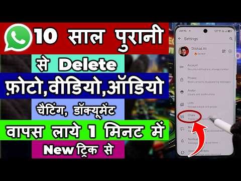 whatsapp audio message delete kaise karen||how to delete audio message in whatsapp