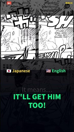 [JLPT N1] ここで私の術を使うと炭治郎さんもかかってしまう — IT'LL GET HIM TOO! | Japanese from Manga