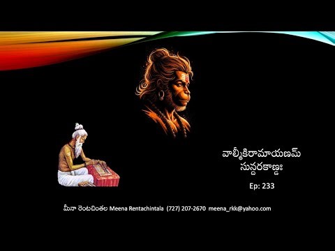 (Ep233)Ramayanam Sundarakanda రామాయణే సున్దరకాణ్డః(1)