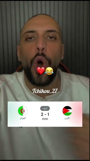 سوسو الأردن بعد فوز الجزائر اليوم..cup de monde #اكسبلور #تيك_توك